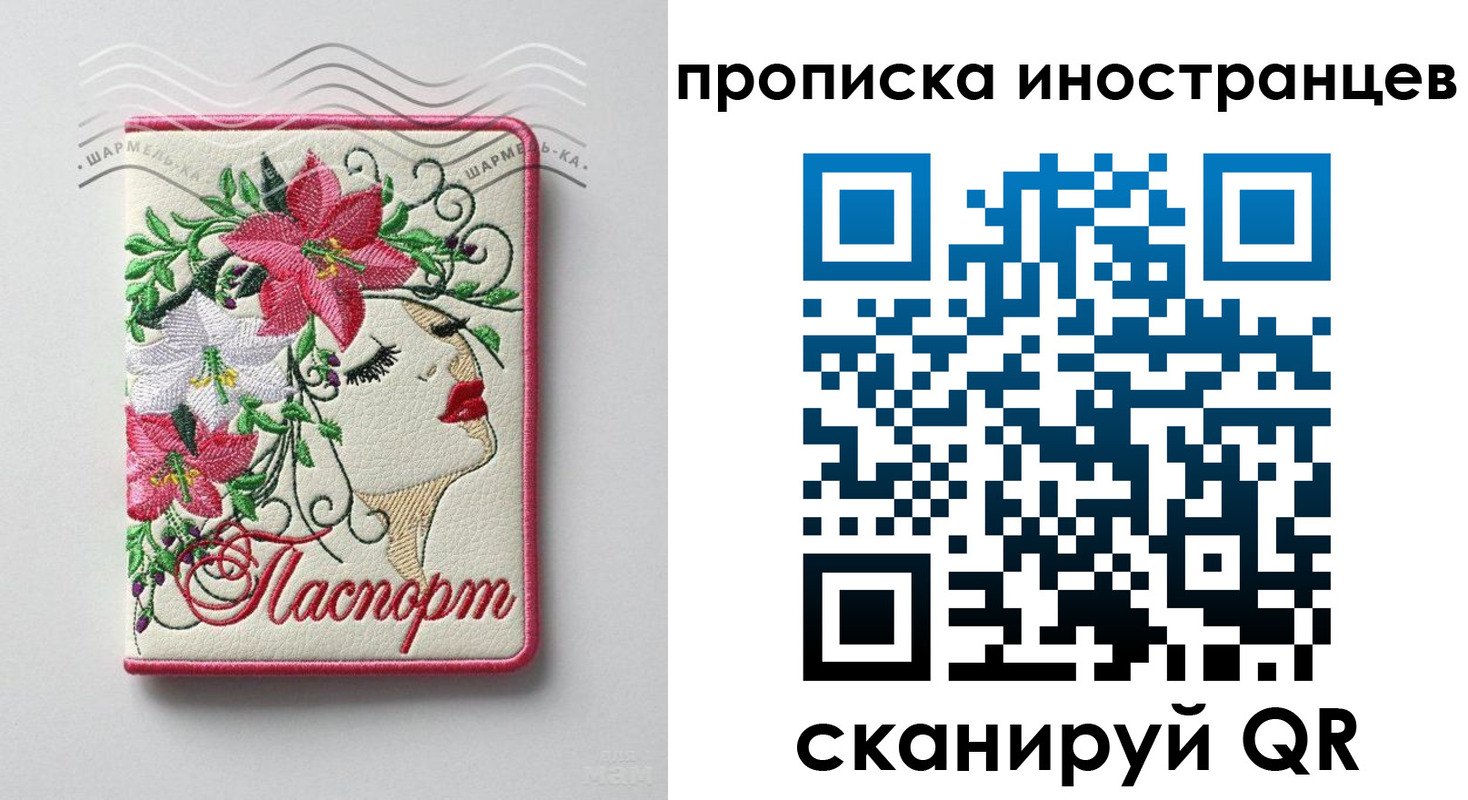 временная прописка в Чулыме