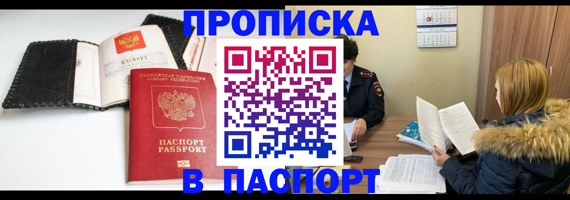 временная регистрация адрес в Чулыме