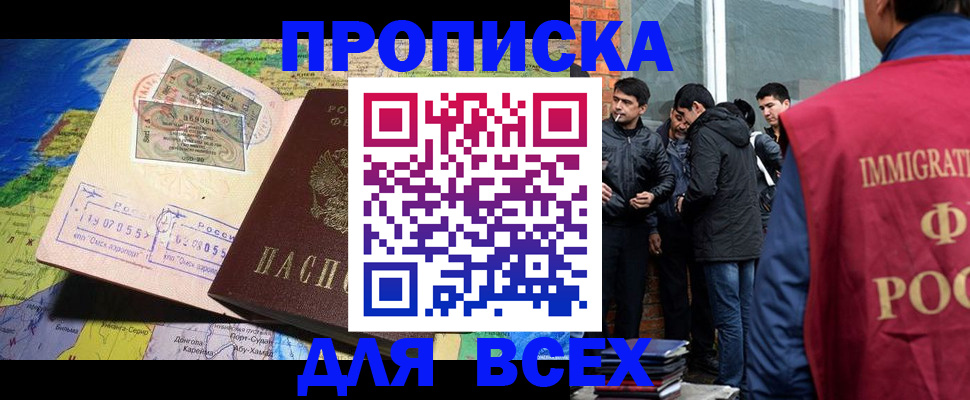 прописка законно в Чулыме