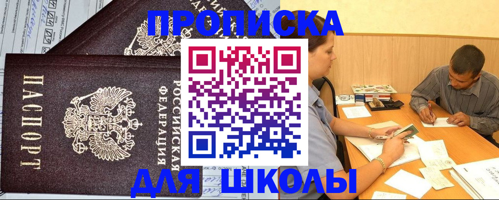 миграционный учет в Чулыме