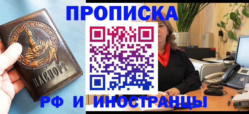 прописка иностранных граждан в Чулыме